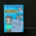 6歳（小学1年生）にお小遣いをあげることを考える