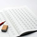 小学1年生で習う漢字は知識がないと難しい