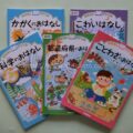 小学校低学年にオススメの説明文（文章読解）ドリル