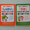 【小3】理科と社会のドリル選びが難しい