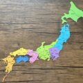 【小3】都道府県は歌とパズルで覚える