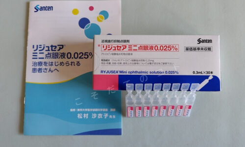 リジュセアミニのパンフレットと点眼液の箱・使い切り容器
