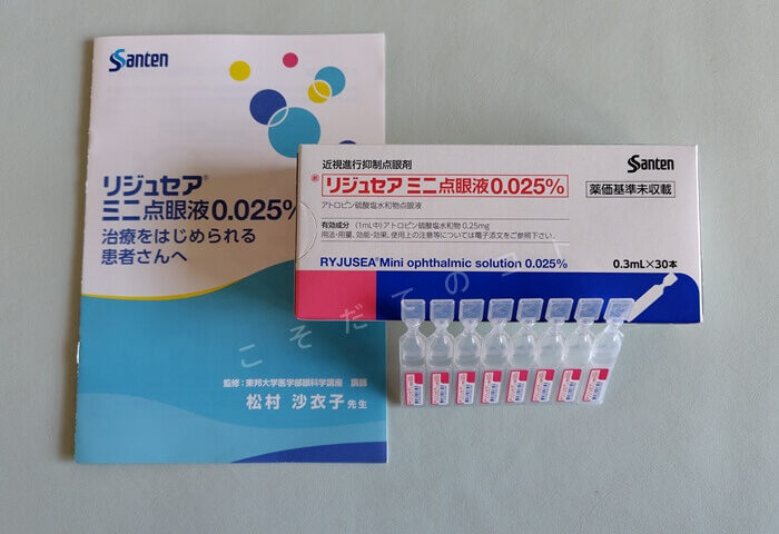 リジュセアミニのパンフレットと点眼液の箱・使い切り容器