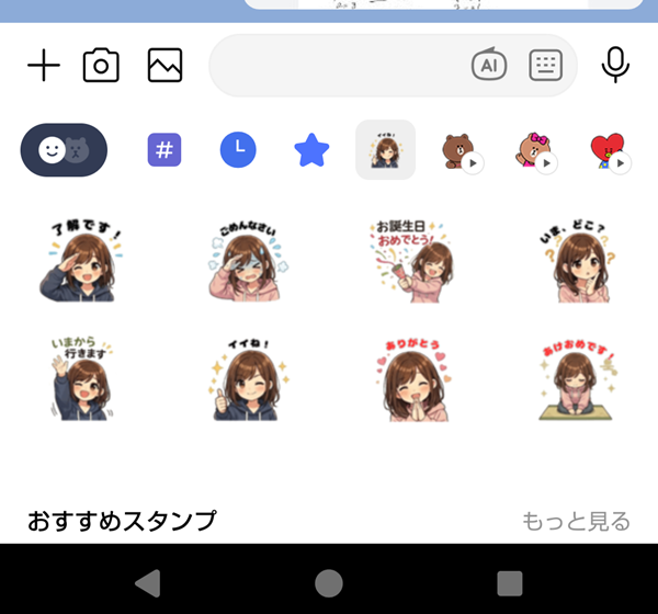 自作LINEスタンプ8種類