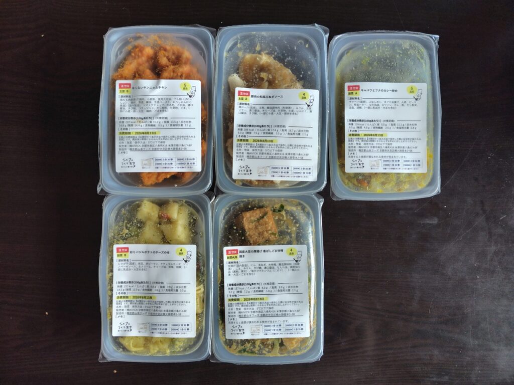 シェフの無添つくりおき食卓サポートプランで届いた主菜と副菜