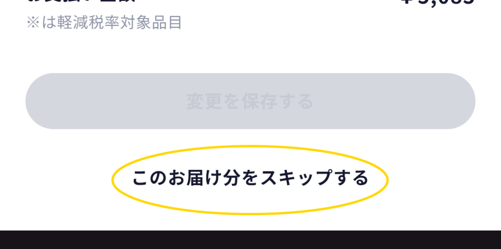 シェフの無添つくりおき公式LINEの管理画面